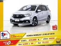 HONDA 2018 MOBILIO 1.5 RS รูปที่ 11
